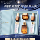 雅诗兰黛小棕瓶护肤品套装(棕瓶50ml+棕眼15ml)化妆品礼盒中秋礼品送父母