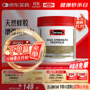 Swisse斯维诗 高浓度蜂胶胶囊 滋补身体强健体魄成人中老年适用210粒/瓶