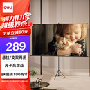 得力100英寸16:9支架挂壁两用光子幕布 轻享8K超清免打孔家用投影幕布 适配极米坚果当贝投影仪MS353