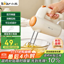 小熊（Bear）打蛋器 家用电动打蛋机 迷你奶油打发器 烘焙手持自动搅蛋器搅拌器  DDQ-B01K1