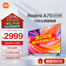 小米电视 75英寸2025款 120Hz高刷 2+32GB 4K超高清 小米澎湃OS 平板电视Redmi A75 L75MA-RA