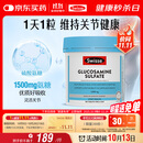 Swisse斯维诗 氨糖维骨力1500mg 成人中老年关节养护 180片/瓶