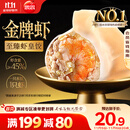 思念金牌虾水饺至臻虾皇480g32只 虾饺速食食品蒸饺煎饺锅贴半成品