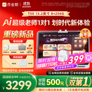 作业帮学习机T50国家补贴500元新品AI超级老师1对1名师大招课平板电脑小学到高中学练辅导机13.2''8+256G