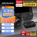圆刚GC551G2Plus视频采集卡4K高清主机游戏ps5/switch/手游/平板/相机带货直播录制设备 高性价比GC551G2黑色 HDMI