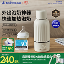 小白熊SnowBear无线便携恒温杯婴儿水壶保温儿童外出泡奶电热杯带快充500mL 5076