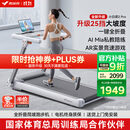 麦瑞克（MERACH）小白犀二代Pro跑步机家庭用爬坡全折叠静音健身房器材MR-T07W2HF 