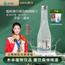 林源春白桦树汁100%原汁长白山白桦树汁植物饮料桦树汁300ml*6瓶装