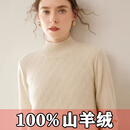 鄂尔多市产羊绒衫女山羊绒市加厚羊绒衫女山羊绒半高领套 原绒米 原绒米 3XL 加厚纯羊绒