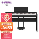 雅马哈（YAMAHA）P225B电钢琴88键重锤初学考级便携成人儿童  主机+木琴架+三踏板