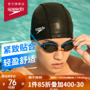 速比涛（Speedo）成人泳帽PU材质游泳装备柔软舒适不勒头长发时尚 8720640001 黑色