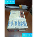 【二手9成新】三国演义：电视连续剧文学剧本 /杜家福 四川人民出版社