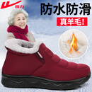回力老北京布鞋妈妈鞋冬季棉鞋加绒防滑保暖老人中老年女鞋1045红色38