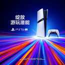 索尼（SONY）PS5 PlayStation5 Pro 国行PS5 Pro游戏机  PS5 Pro