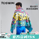 TOSWIM拓胜游泳速干浴巾温泉吸水巾男女成人披风运动健身旅行毛巾快干 海洋涂鸦【160*80cm】
