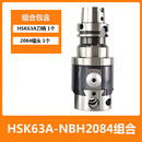 微调精镗刀nbh2084j精镗刀套装加工中心精镗头镗孔刀bt40镗刀外圆 HSK63A-NBH2084组合