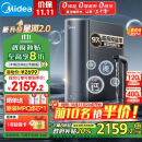 美的（Midea）家用净水机 星河2.0净矿净水器双水机1000G 5年RO反渗透矿物质厨下式直饮机  2.72L/分 星河系列