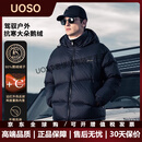 UOSO轻奢品牌羽绒服男长白山大朵白鹅绒远红外升温可拆连帽冬季加厚 深沉黑[雪域4代白鹅绒+热反射] S (90-100斤)