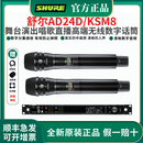 SHURE 舒尔 AD24 BETA58A无线高端话筒专业演出直播舞台数字唱歌麦克风定制 AD4D+AD2/KSM8（一拖二）