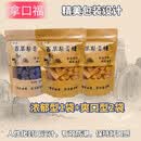 食在过瘾拿口福百草梨膏糖清新薄荷味胖大海护嗓蜂蜜梨膏糖手工制作小零食 浓郁型1袋+清爽型2袋(250g/袋)