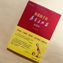 【京仓直配】全新正版 参谋助手论：为首长服务的艺术 王怀志郭政 著 工作领 版 工作领（稀缺正版书售价高介意勿拍）