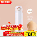 膳魔师（THERMOS）保温杯500ml男女士儿童水杯子学生生日礼物JNL-502珍珠白
