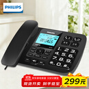 飞利浦（PHILIPS）录音电话机 固定座机  办公家用 自动 手动录音 16G存储卡 放音密码保护 CORD165 (黑色)