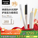 松下（Panasonic）【出行必备】纳诺怡膜发棒2.0直板夹卷直防烫发棒男士短发送女生便携礼物EH-HN10