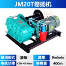 兆阳重型380V卷扬机小型电动多功能液压1吨2吨3吨5吨10建 20吨高配6-8米/分