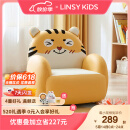 LINSY KIDS林氏家居儿童沙发可爱小沙发椅阅读角宝宝小孩动物卡通沙发 【黄色】LH386K3-A小虎沙发