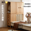 源氏木语儿童家具儿童衣柜全实木家用卧室自由组合收纳储物柜小户型男孩女孩衣橱柜 开门衣柜+布帘衣柜+开放柜+斗柜