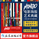 【赠行李托运牌 】Mondo电影海报艺术典藏 高概念海报集 生日礼物艺术收藏作品集 后浪正版