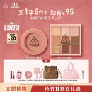 3CE气质眼颊两件套 眼影腮红化妆品套装生日礼物女生闺蜜