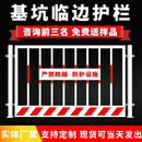 超铖建筑工地基坑护栏安全隔离网防护栏临边警示围挡冲孔网片栏杆厂家 竖管基坑（不含运税）单拍不发