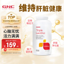 GNC健安喜 三倍浓缩大豆卵磷脂胶囊*360粒/瓶 每份1200mg高含量 支持心脏健康  海外原装进口