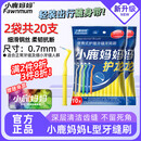 小鹿妈妈L型牙缝刷sss*20支装 洁齿牙缝刷极细直击深层牙垢牙缝刷