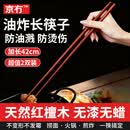 京冇长筷子油炸耐高温42cm红檀木火锅筷加长筷煎炸捞面木筷子抗菌防霉