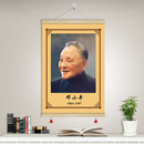 毛主席画像毛泽东周恩来马克思孙中山头像名人肖像挂画字画装饰画GOA52 GOA52-05 邓小平 60*90厘米(实木挂轴+油画布+挂钩+挂坠)