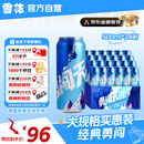 雪花啤酒【100万+人已购】勇闯天涯500ml*24听 清爽经典实惠 热门商品
