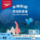 速比涛（Speedo）游泳配件云感biofuse柔韧舒适精准贴合防进水耳塞 沁海蓝