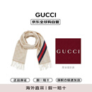 古驰（GUCCI）双G双面流苏斜条纹男女情侣款围巾披肩 米黄色【初秋送礼】