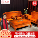 王木匠 红木家具 缅甸花梨（学名：大果紫檀）中式实木沙发 客厅古典中式大户型别墅沙发组合家具 113七件套 组合