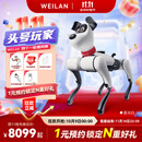 WEILAN BabyAlpha A2 Plus 256G 星光白 蔚蓝阿尔法机器狗  人工智能机器狗  AI机器狗 七夕礼品高端礼物