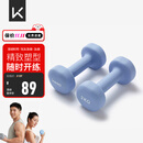 Keep 彩色浸塑哑铃 男女家用家庭健身肌肉塑形手臂轻重量紫灰色 3kg*2