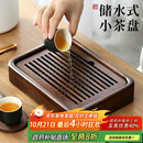 尚言坊黑檀实木茶盘茶托盘储水式沥水式小型家用办公功夫茶具干泡茶台