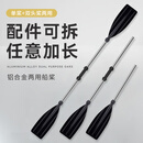 赫瓦达船桨划桨铝合金加厚轻便抗压橡皮艇伐桨充气船桨冲锋舟桨 铝合金船桨一对装