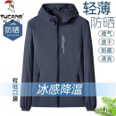 啄木鸟防晒衣男士夏季外套皮肤衣轻薄夹克新款冰丝透气户外垂钓鱼上衣服 深灰色 XL 【建议体重130-150斤】