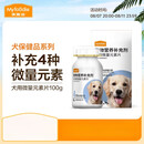 MYFOODIE麦富迪狗狗微量元素约200片宠物营养品金毛泰迪异食症防止狗 微量元素100g 1盒