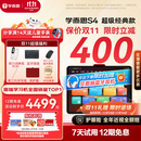 学而思学习机S4超级经典款【2025新款】AI学习机 学习平板电脑 启蒙小学初中高中 13.2英寸 8+128GB