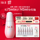 SK-II小灯泡美白精华75ml化妆品全套sk2护肤品套装礼盒skii生日礼物女